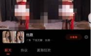 斗鱼困境(jìng)：营收连降，大额分红引争议，擦边直播内容泛滥