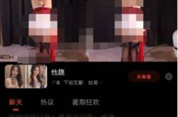 斗鱼困境(jìng)：营收连降，大额分红引争议，擦边直播内容泛滥