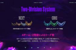 点燃日本电競(jìng)熱(rè)情：LOL是最好玩的游戏！