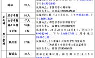 绵竹市第十二届职工运动会比赛时间安排表