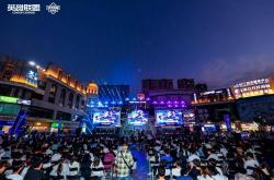 LOL城(chéng)市英雄(xióng)争霸(bà)赛全国总決(jué)赛万江启幕，首日两强诞生(shēng)