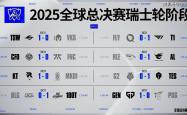 传奇终结，GEN也有失败的时候！AL战胜GEN，接下来就看BLG的了(le)