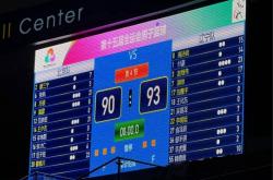 93：90险勝(shèng)！ 辽宁取得全運(yùn)会小组赛三连勝(shèng)