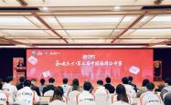管泽元跨界解说，和成天下·第三届中国麻将公开赛总决赛正式启幕