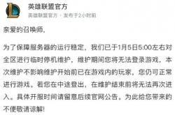 世界(jiè)没有lol的一天(tiān)，英雄聯(lián)盟意外全球停服，原因登上热搜(sōu)