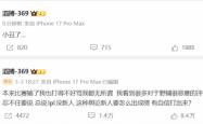 LOL-TES通報(bào)打野naiyou疑似违规369发文致歉