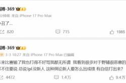 LOL-TES通報(bào)打野naiyou疑似违规369发文致歉