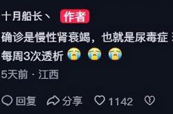 突发！《英雄联盟》知名主播(bō)确診(zhěn)尿毒症，或暂别直播(bō)