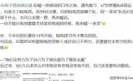 LOL世界赛獎(jiǎng)金池曝光！17强仅有7.5万，Faker成S15最大龄选手