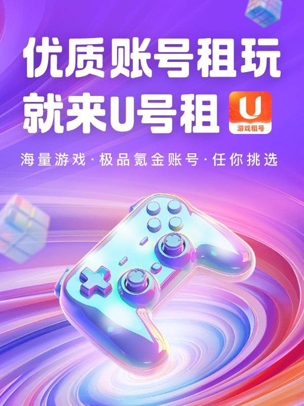 lol手游租号软件哪个好又便宜