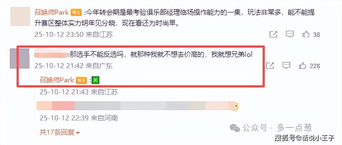 LPL转会期迎来大变革!互选模式不复存在,将改成竞拍模式