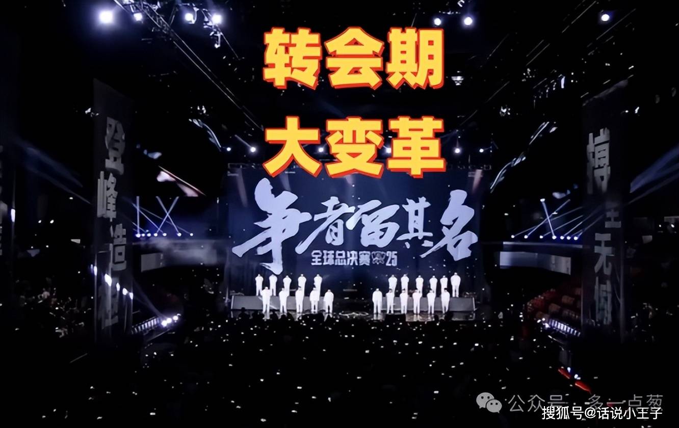 LPL转会期迎来大变革!互选模式不复存在,将改成竞拍模式
