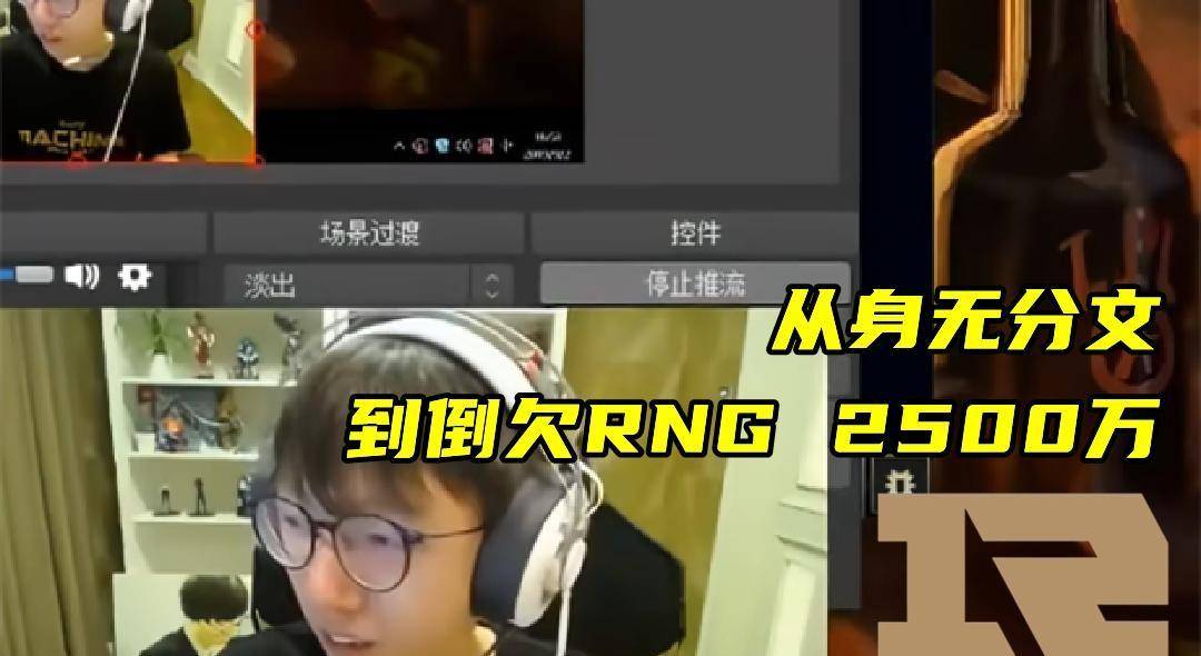 香锅16岁离家打LOL,从天才打野到欠款千万,15年电竞路警示录