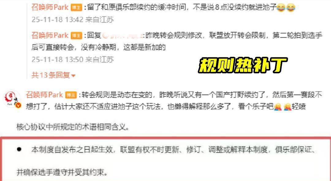 明星选手集体休赛抗议,LPL竞拍规则上演一日游闹剧