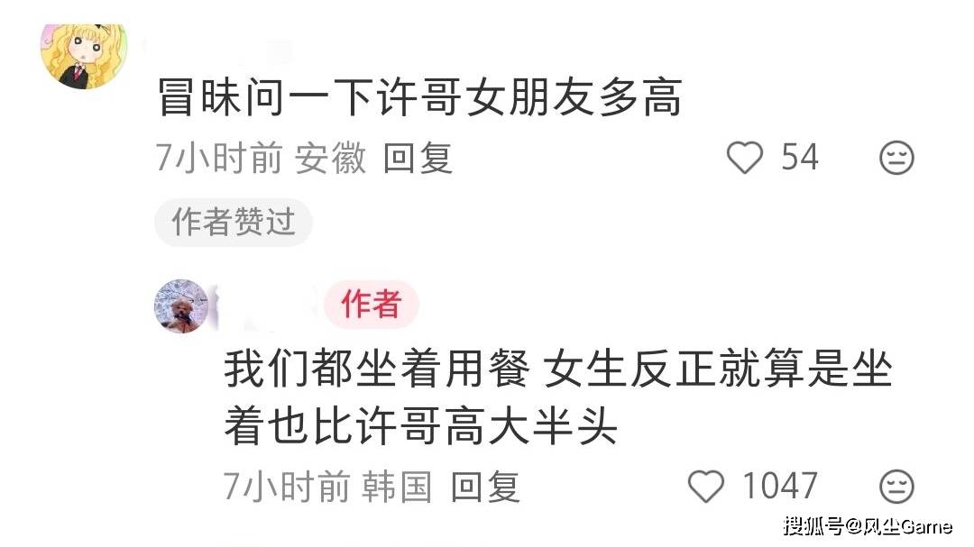 LOL冠军中单恋情曝光!女友比他高半个头,Chovy自爆S16没有目标