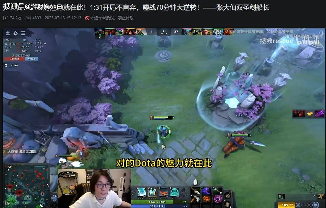LOL世界冠军沉迷DOTA2在B站刷屏,为何DOTA2还能这么吸引人?