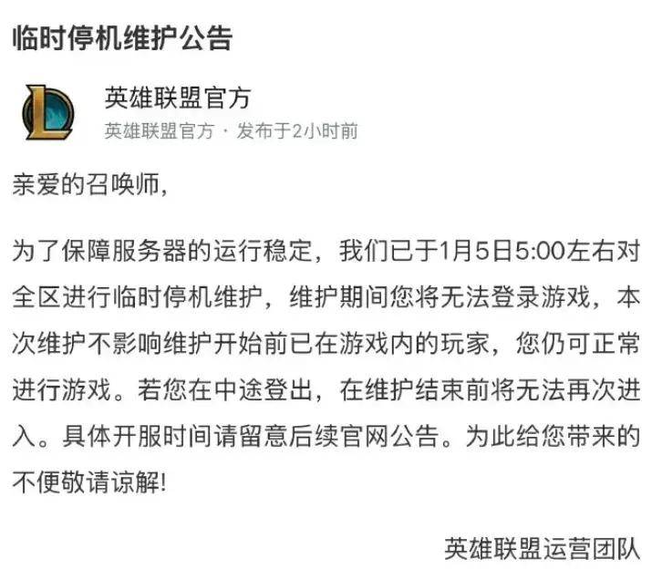 世界没有lol的一天,英雄联盟意外全球停服,原因登上热搜